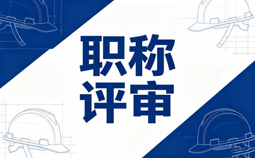 河南职称继续教育单位责任